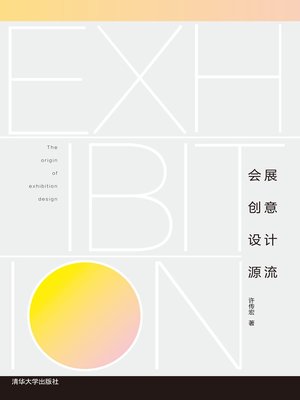 cover image of 会展创意设计源流